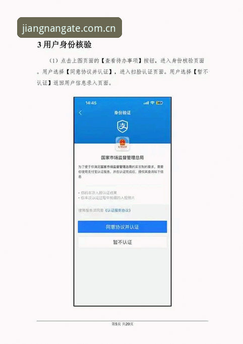 新手入门｜江南体育平台老用户体验分享：从零开始的江南JN app下载全指南