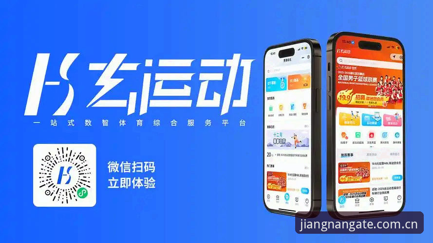 江南体育平台安全体系新突破：江南JN安全登录v2.0.2版正式上线