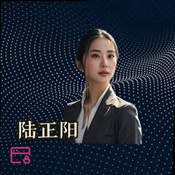 陆正阳
